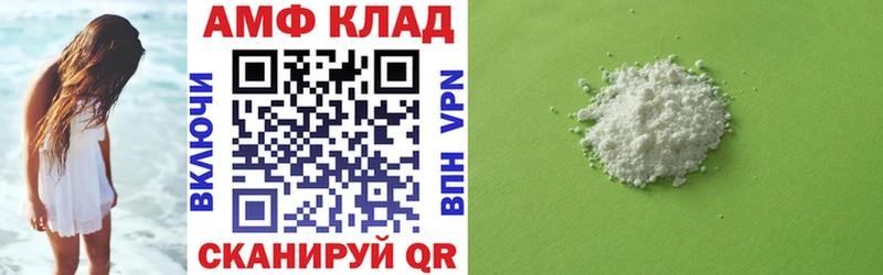 Купить  Петровск  Amphetamine 98% 