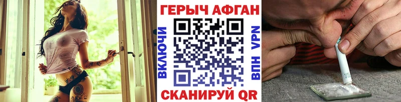 Героин афганец  Купить  Петровск 