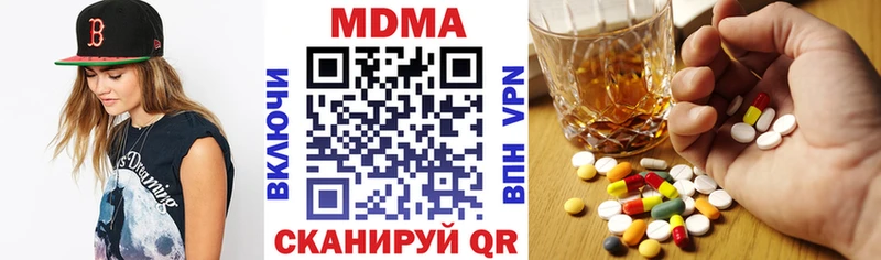 MDMA кристаллы  Купить закладки  Петровск 