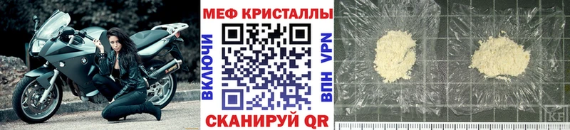 МЯУ-МЯУ мука  Купить закладки  Петровск 