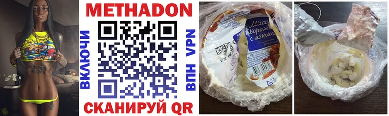 Метадон мёд  Купить где  Петровск 